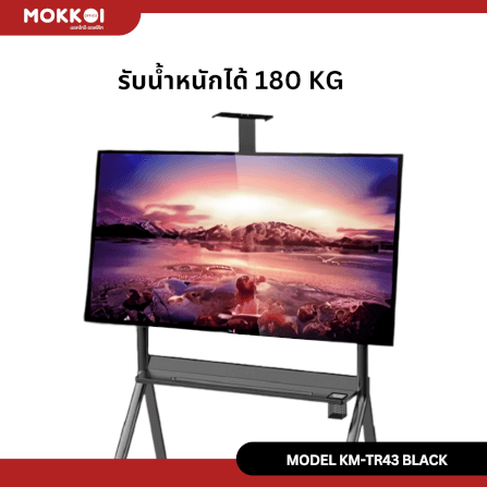 ขาตั้งทีวี มีล้อเลื่อน MOKKOI HOME รุ่น KM-TR43 BLACK สำหรับทีวีขนาด 55-120 นิ้ว สีดำ_3
